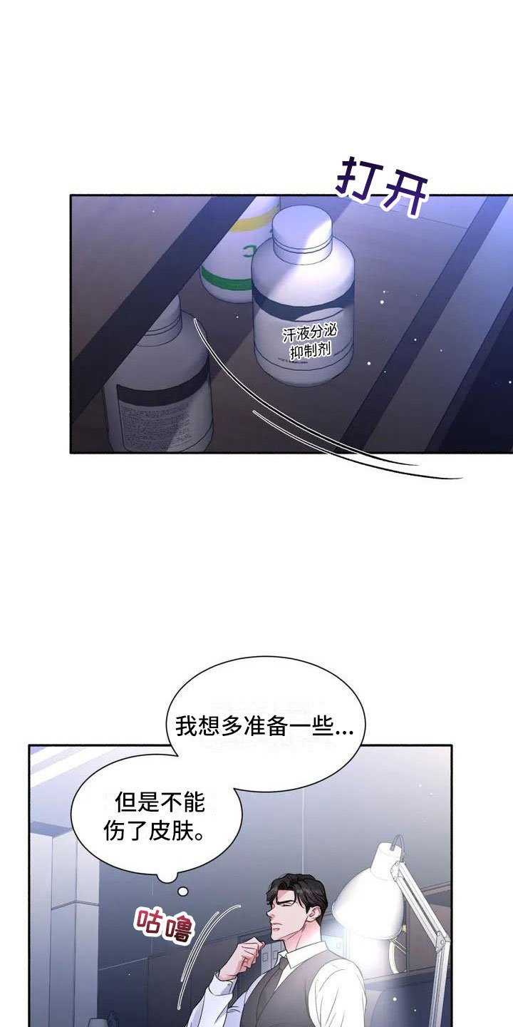 第2章：把我的正宇还给我：成为狂攻