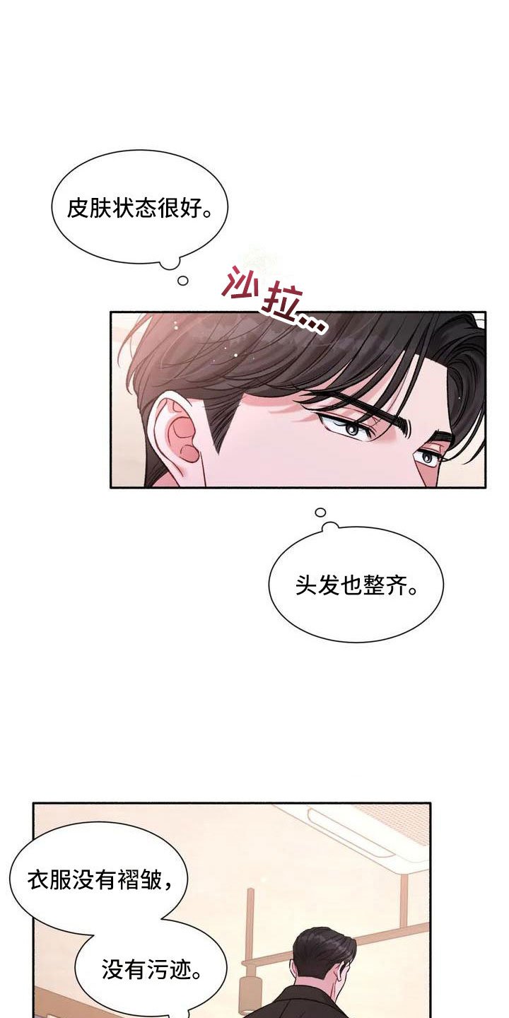 第2章：把我的正宇还给我：成为狂攻