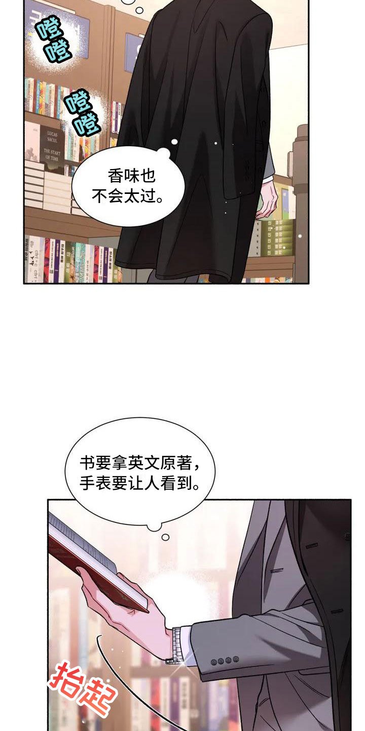 第2章：把我的正宇还给我：成为狂攻