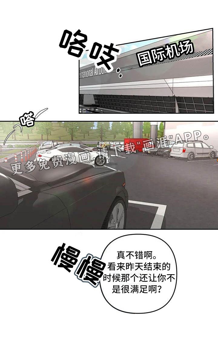 第20章：驯养：逃跑