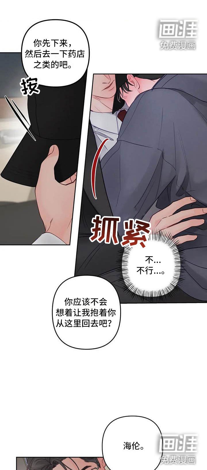 第20章：驯养：逃跑