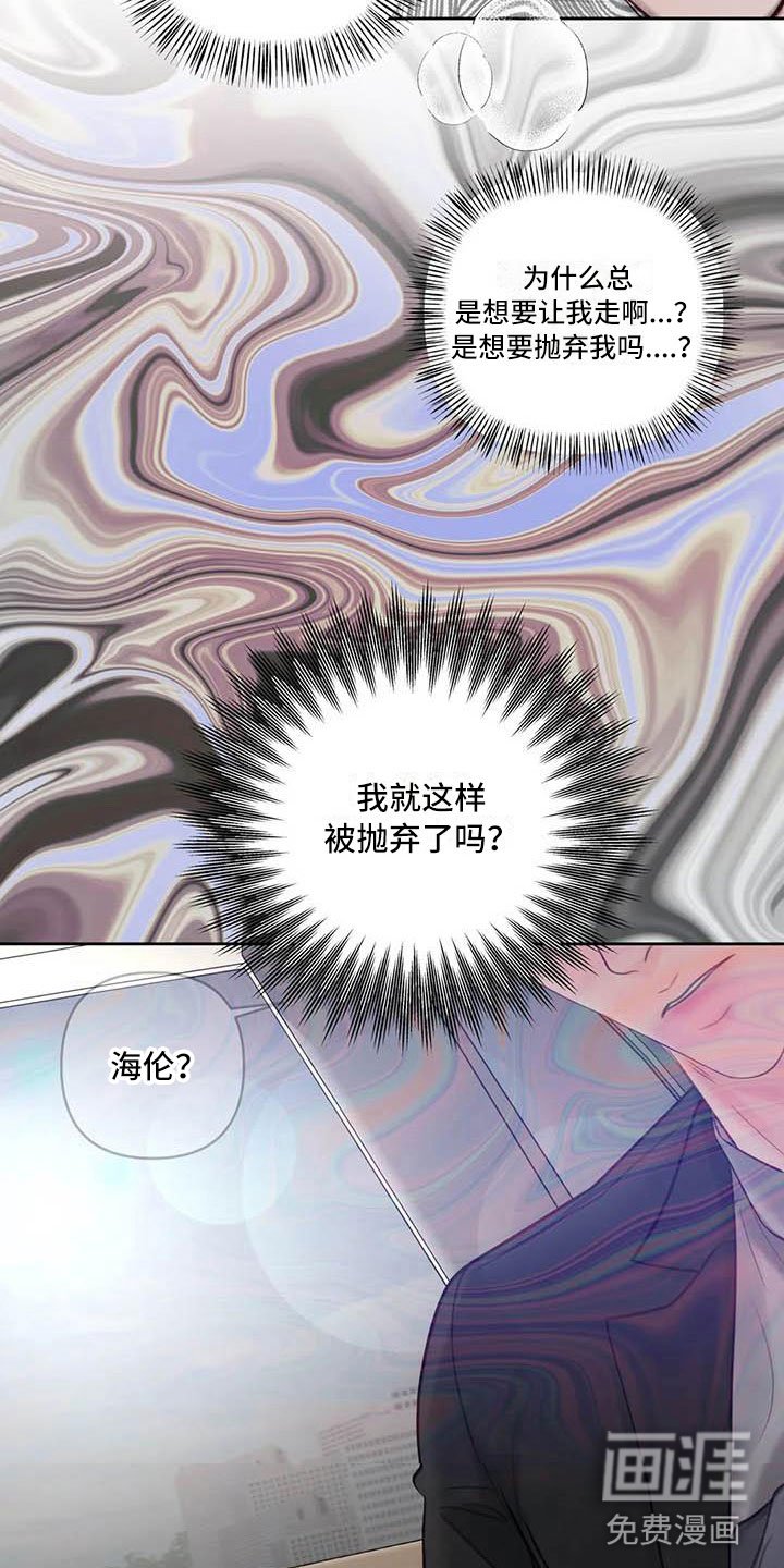 第20章：驯养：逃跑