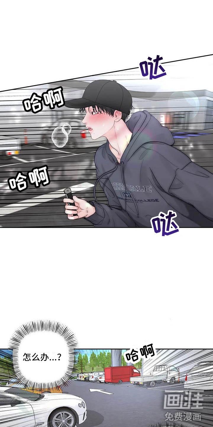 第20章：驯养：逃跑