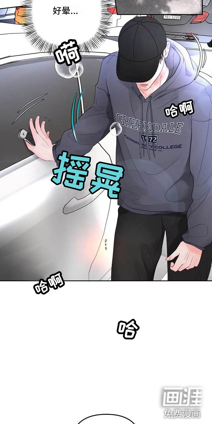 第20章：驯养：逃跑