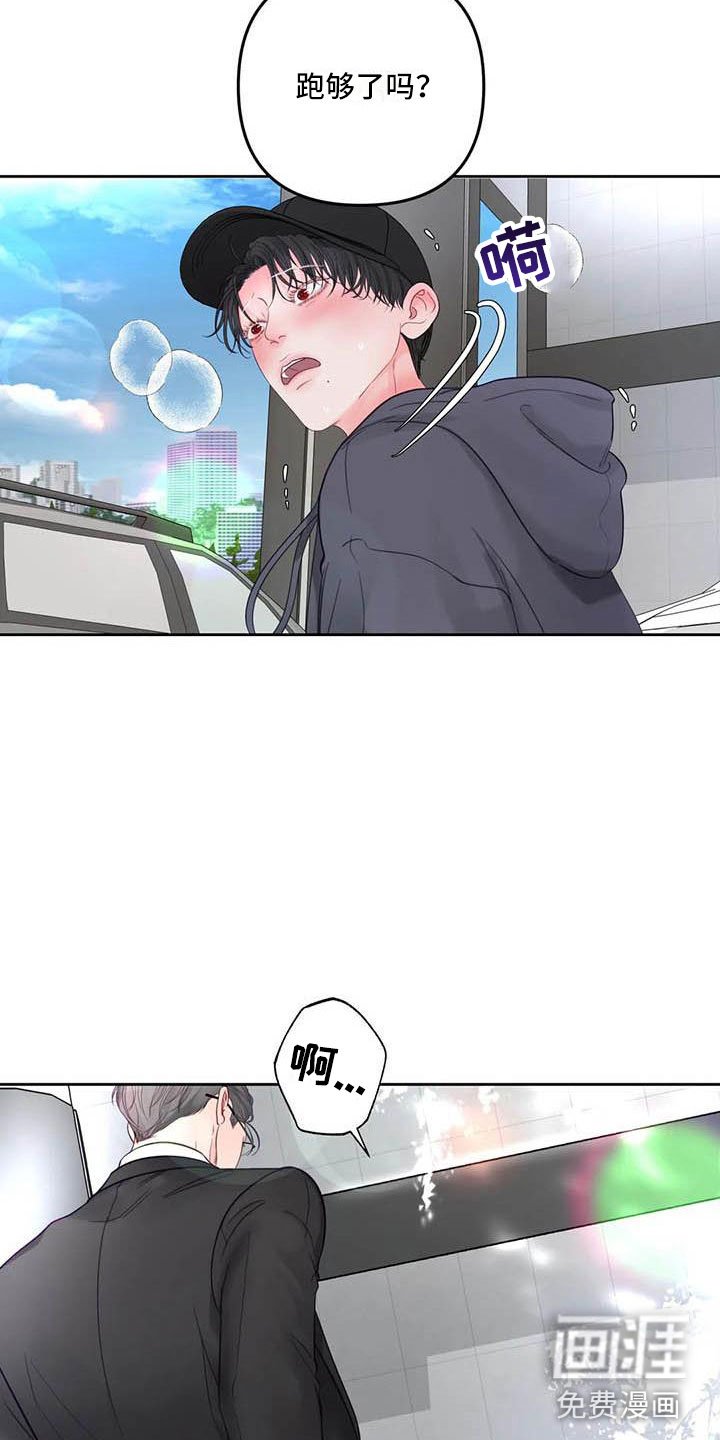 第20章：驯养：逃跑