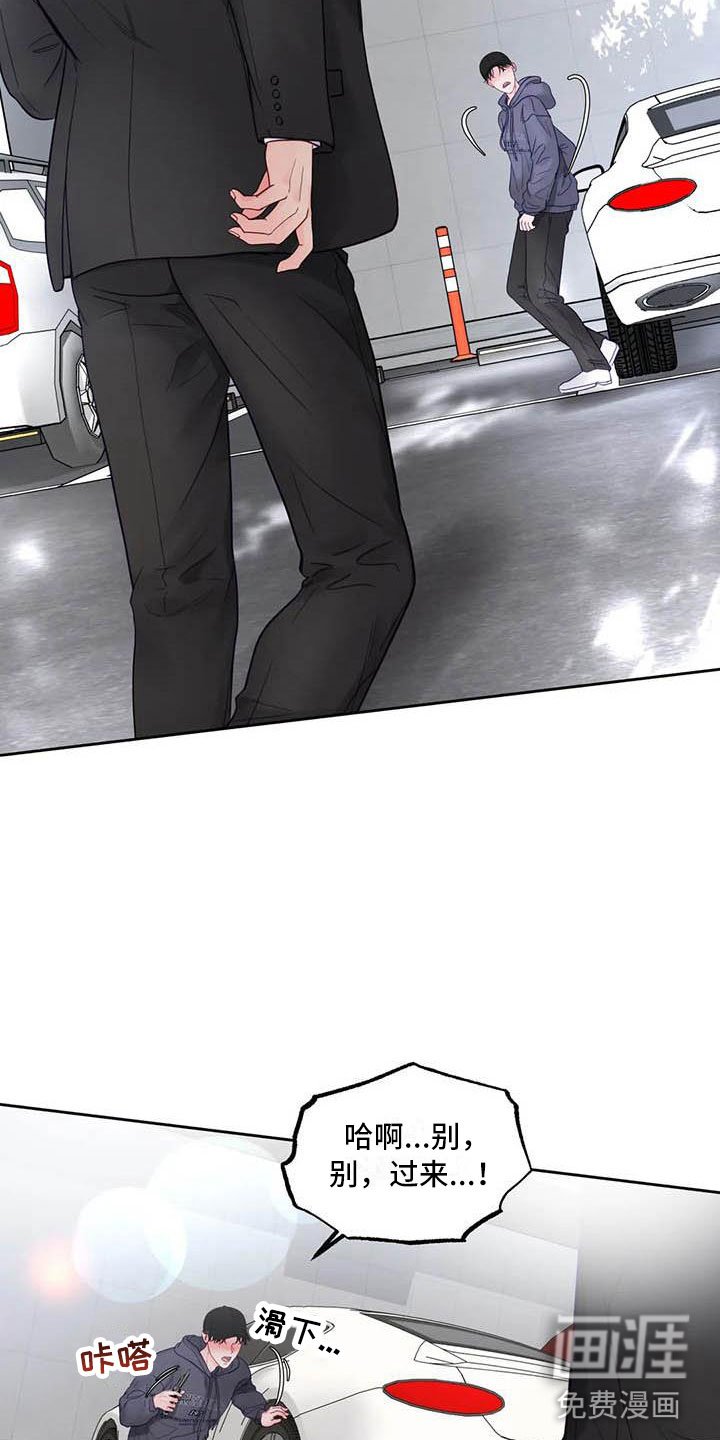 第20章：驯养：逃跑