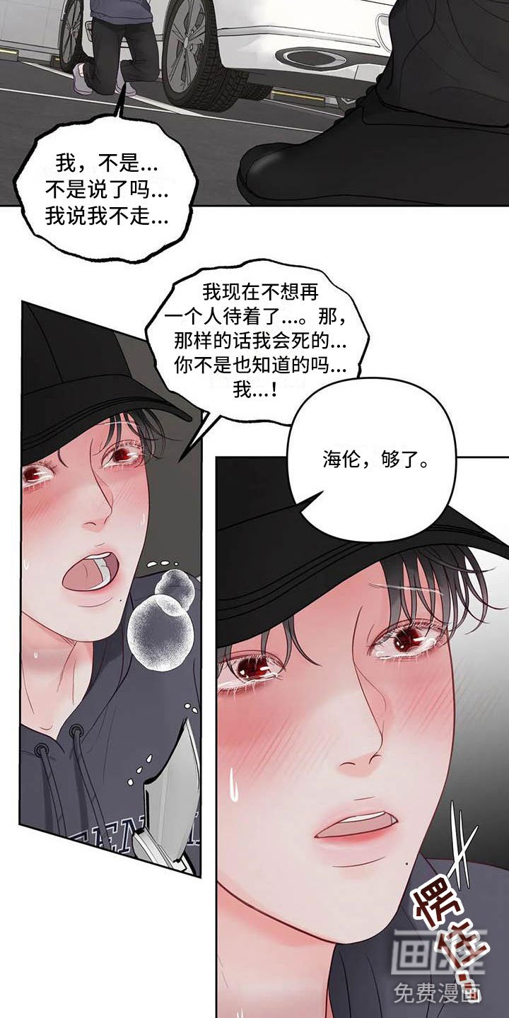 第20章：驯养：逃跑