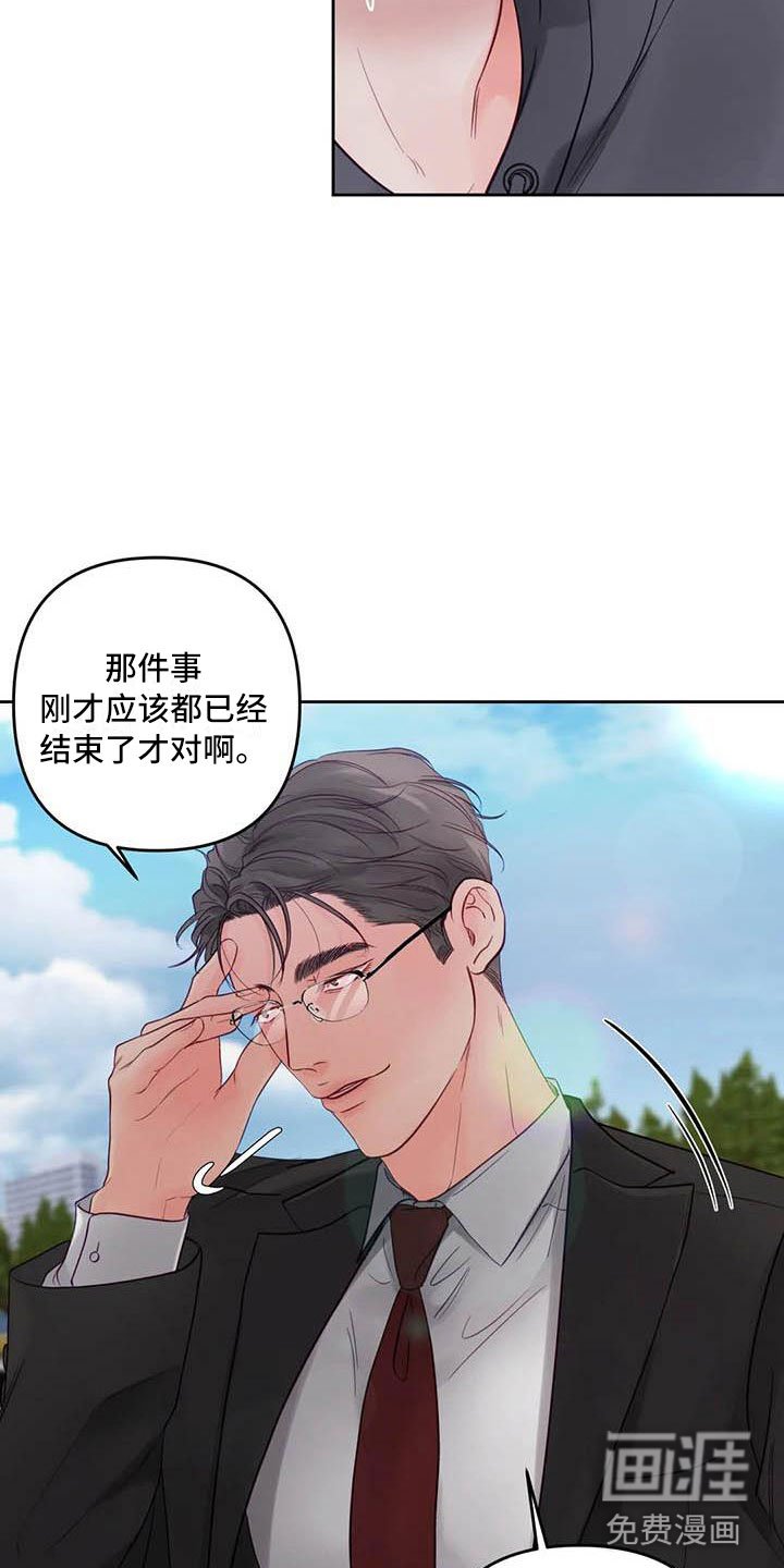 第20章：驯养：逃跑