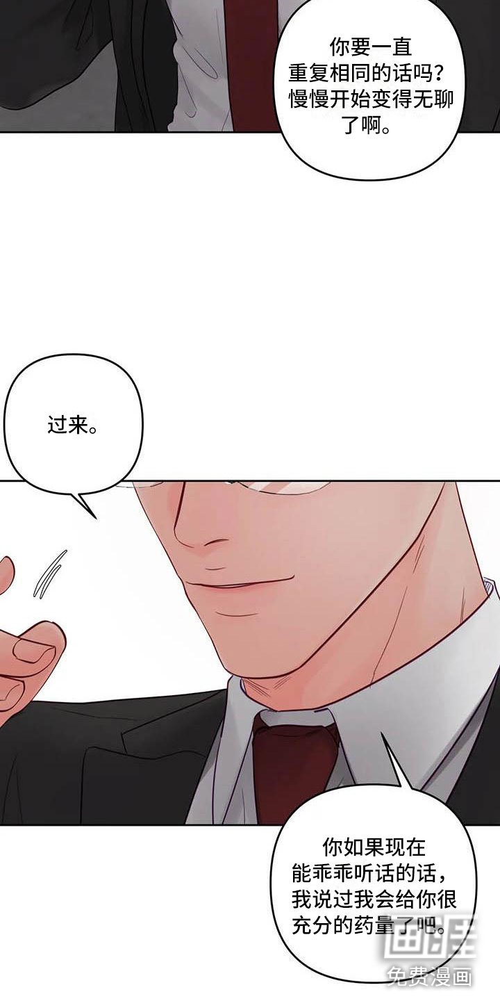 第20章：驯养：逃跑