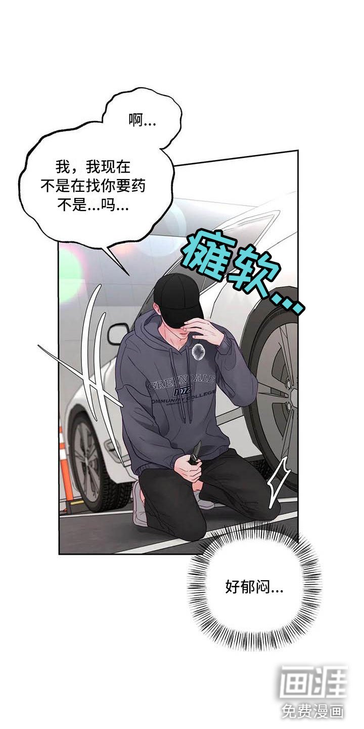 第20章：驯养：逃跑