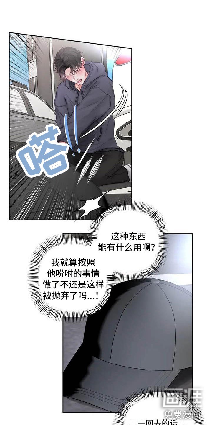 第20章：驯养：逃跑
