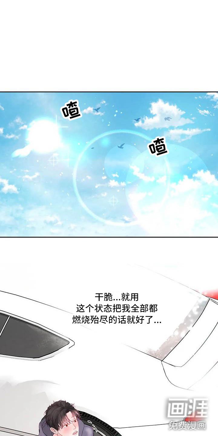 第20章：驯养：逃跑