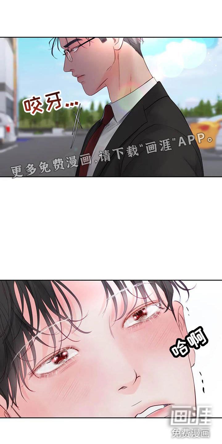 第21章：驯养：拔刀相向