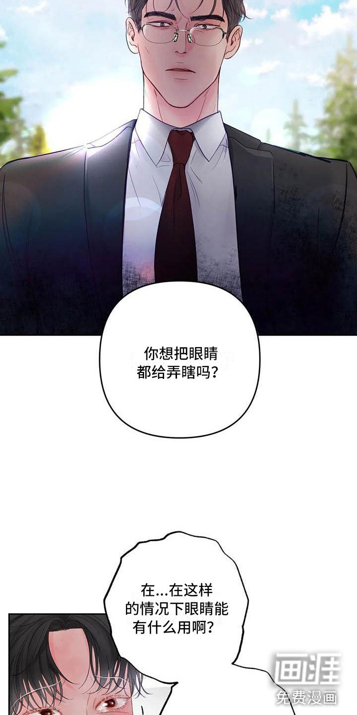 第21章：驯养：拔刀相向