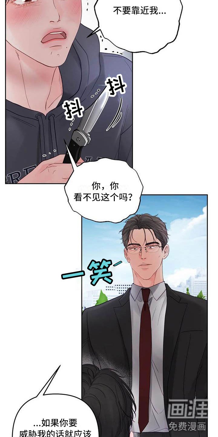 第21章：驯养：拔刀相向