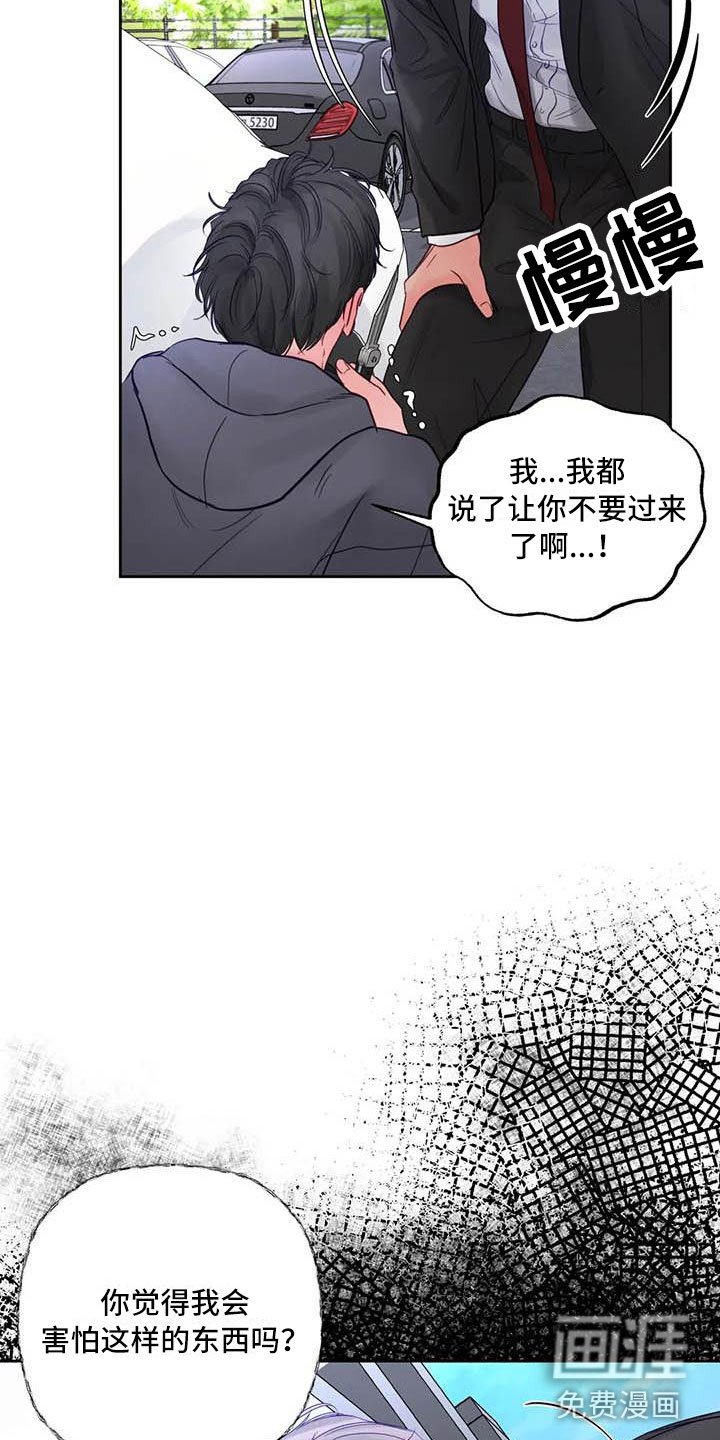 第21章：驯养：拔刀相向
