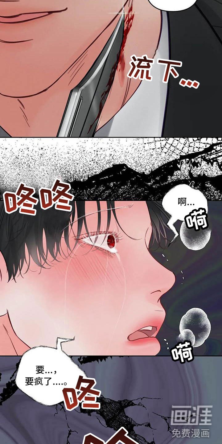 第21章：驯养：拔刀相向