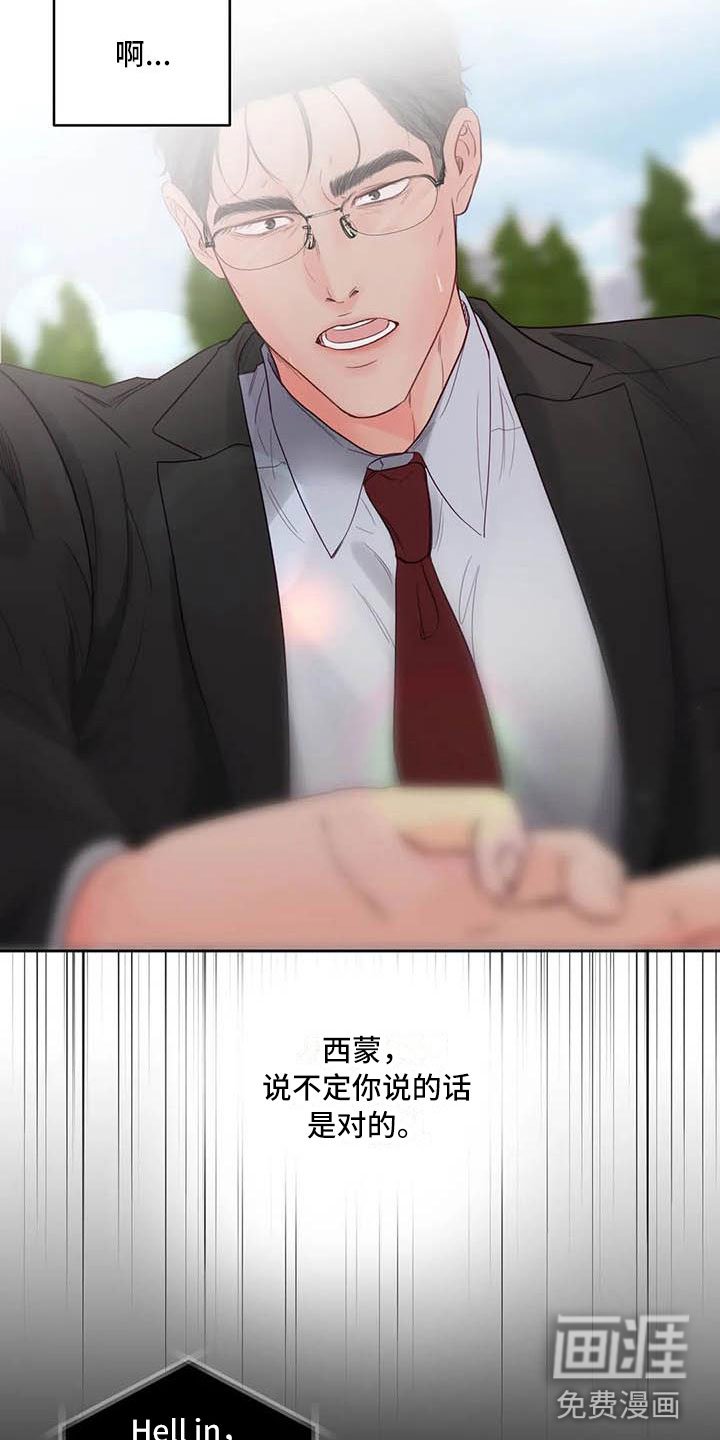 第21章：驯养：拔刀相向
