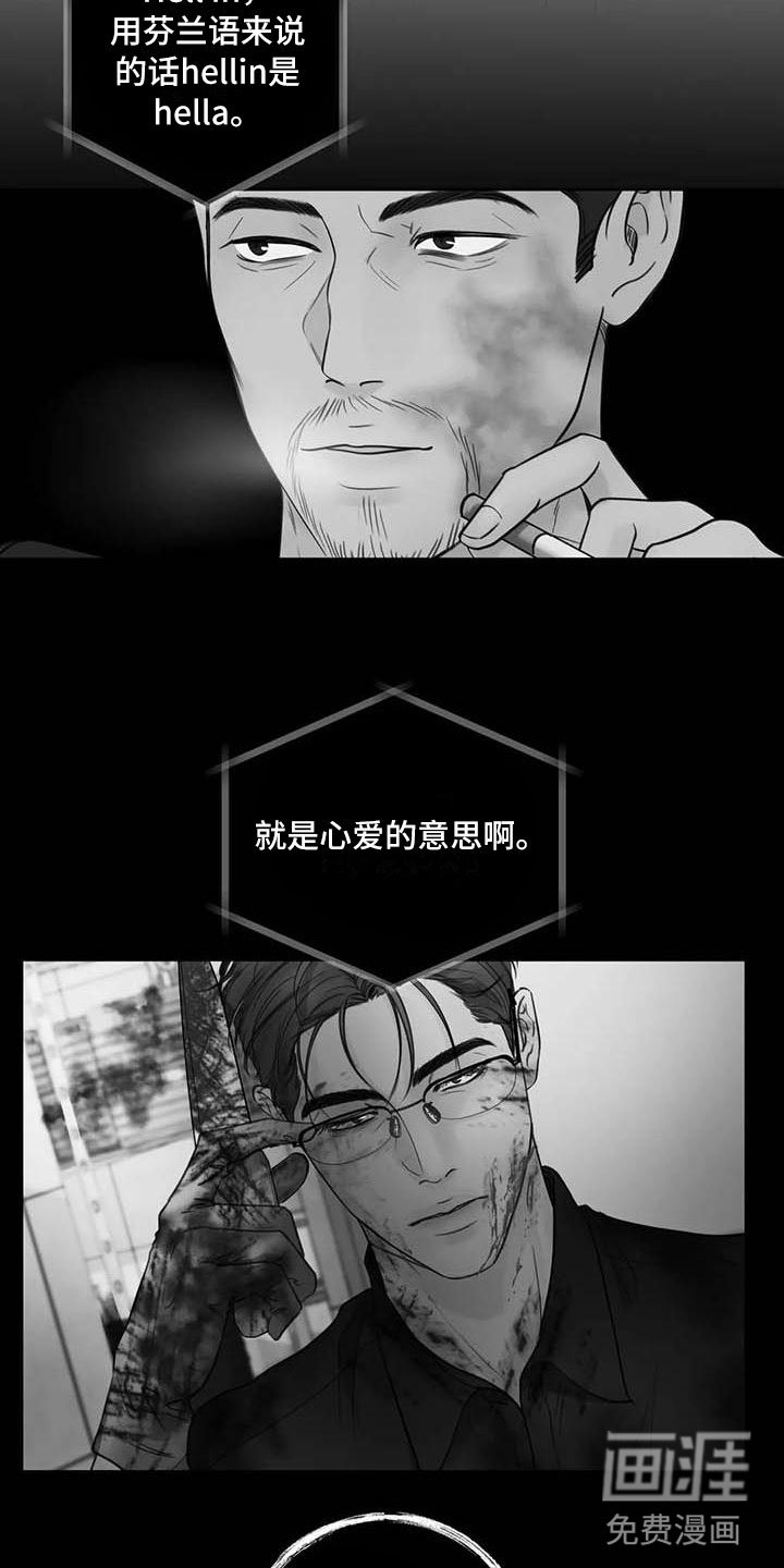 第21章：驯养：拔刀相向