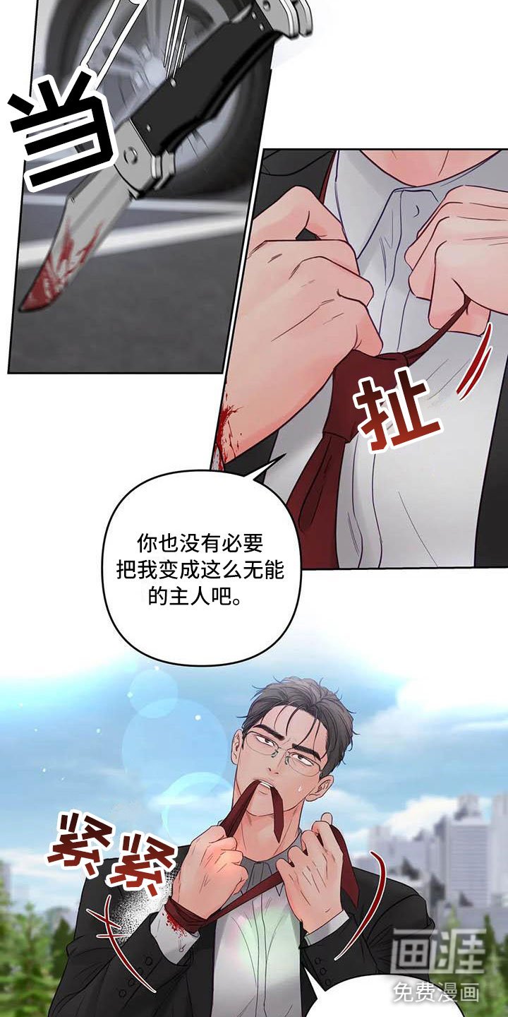 第22章：驯养：驯服(完)