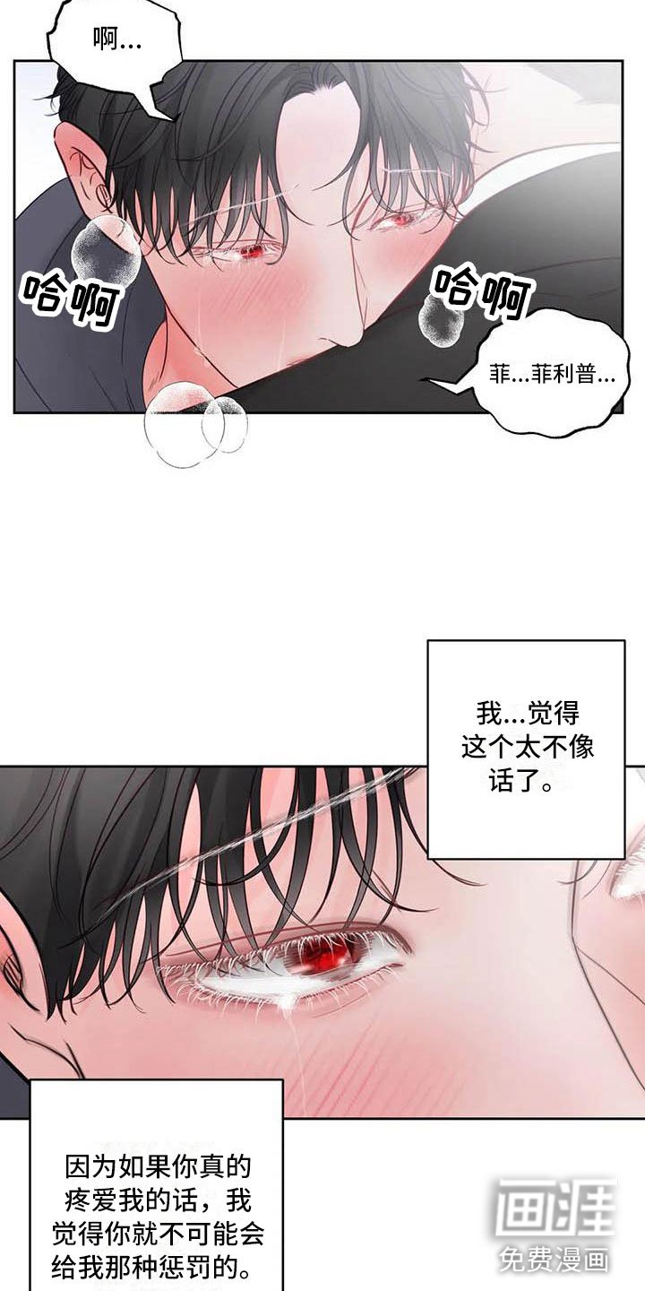 第22章：驯养：驯服(完)
