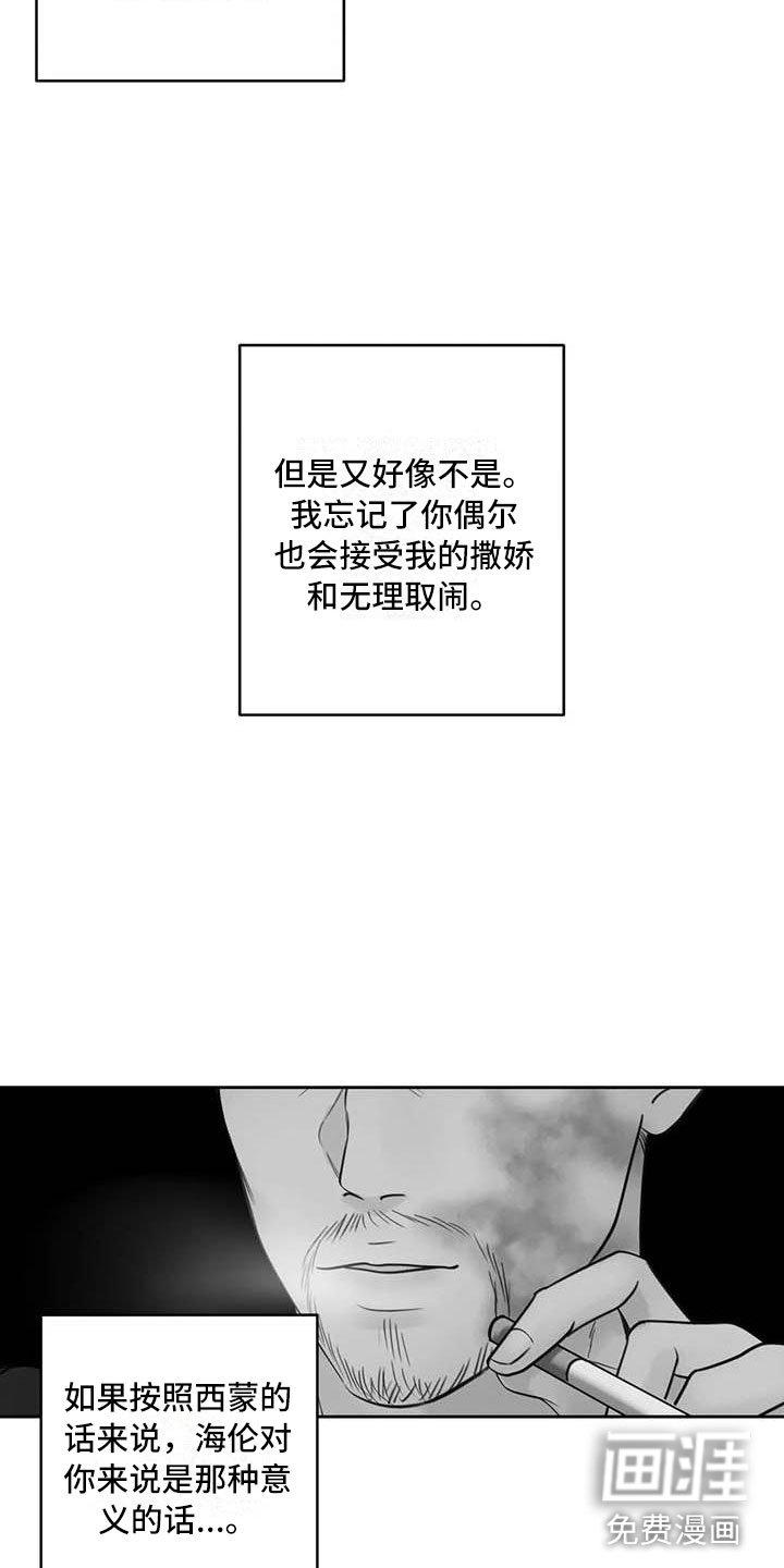 第22章：驯养：驯服(完)