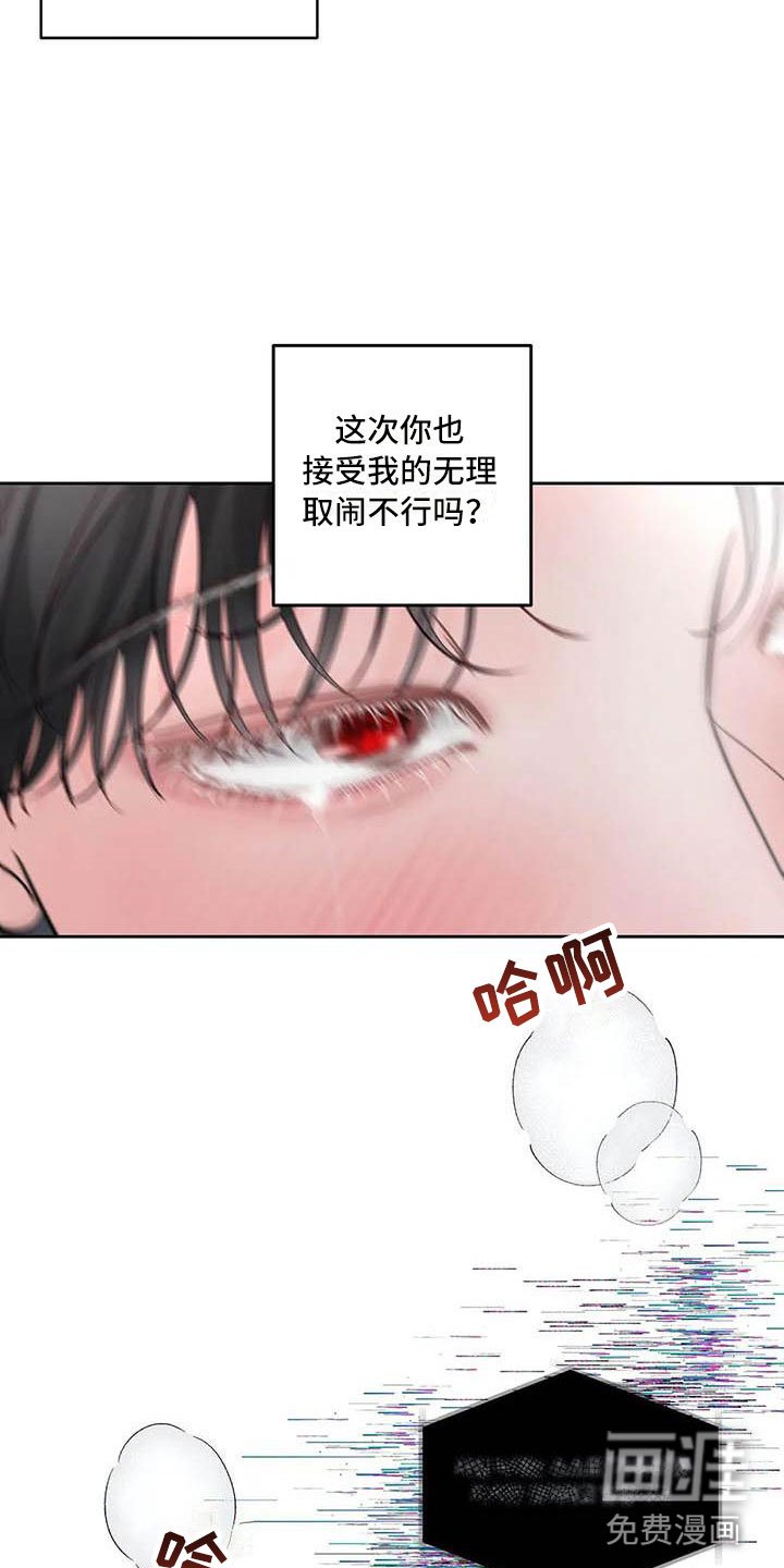第22章：驯养：驯服(完)
