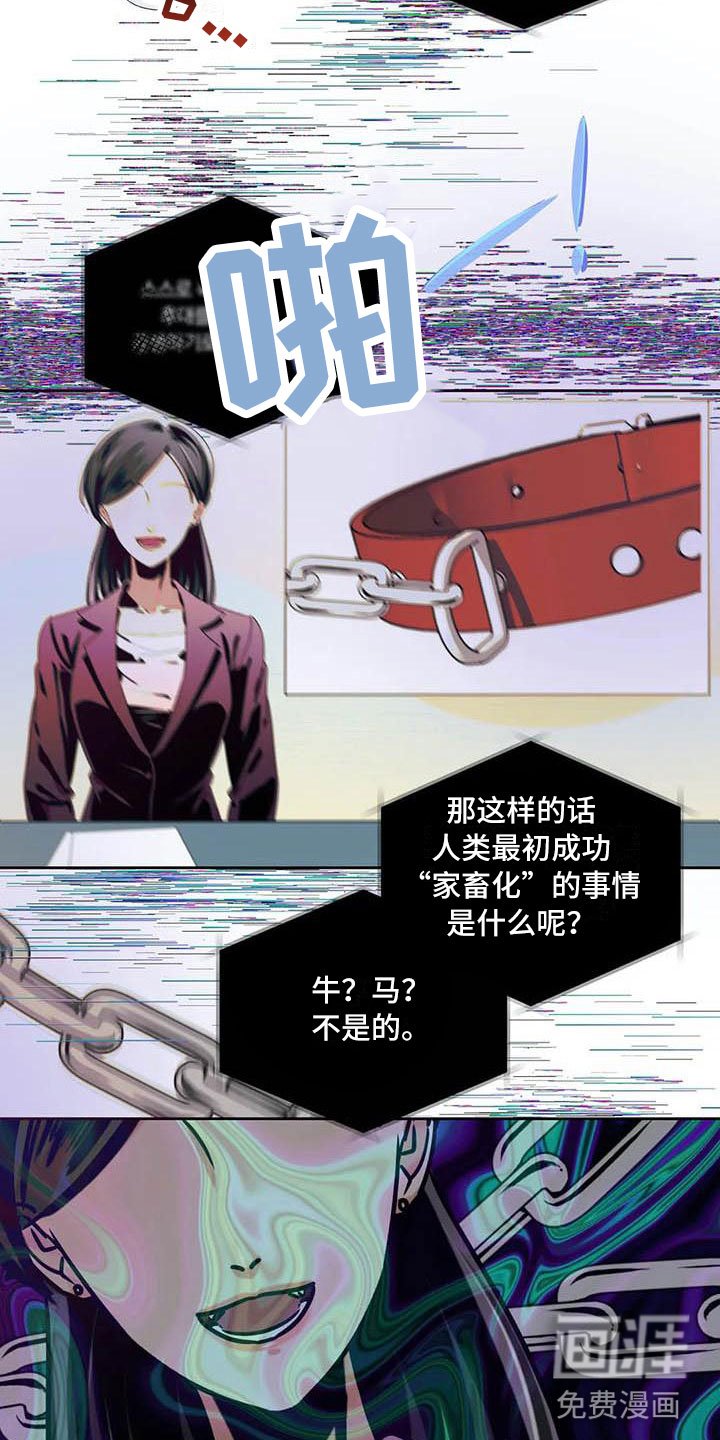第22章：驯养：驯服(完)