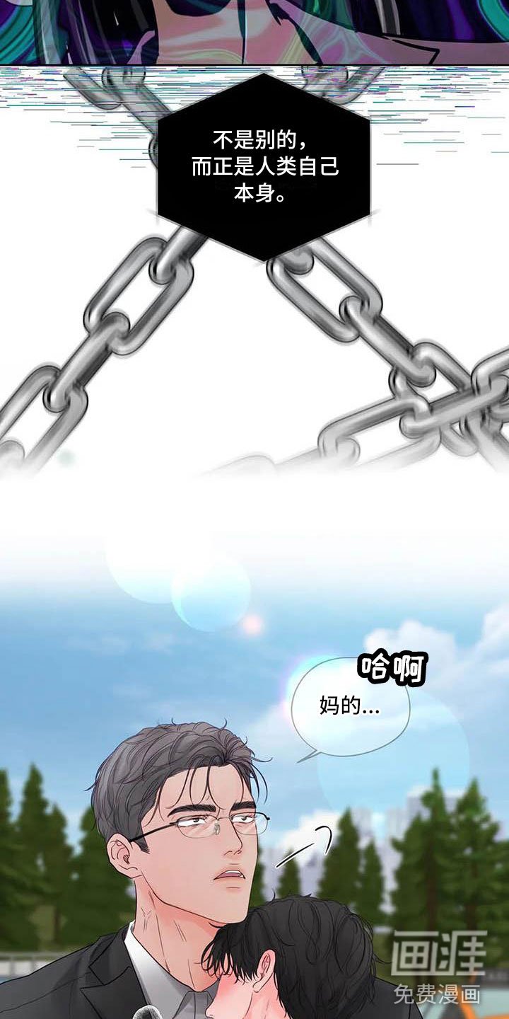 第22章：驯养：驯服(完)