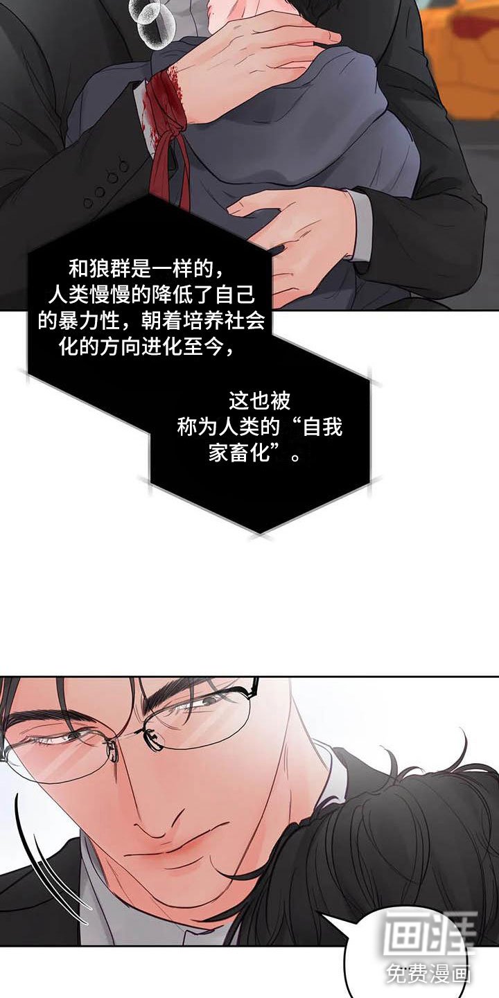 第22章：驯养：驯服(完)