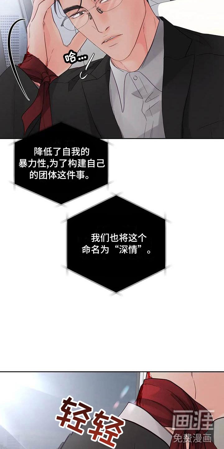 第22章：驯养：驯服(完)
