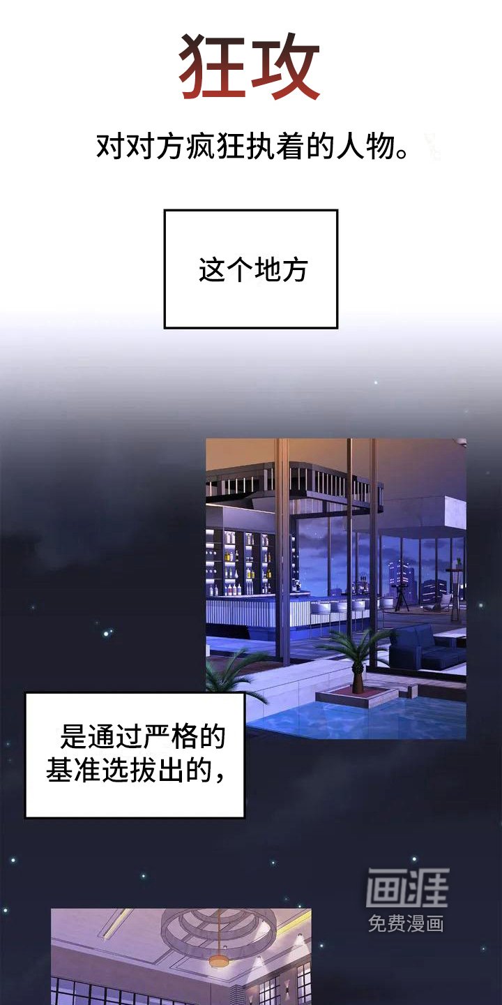 第23章：陷阱：嫌疑人