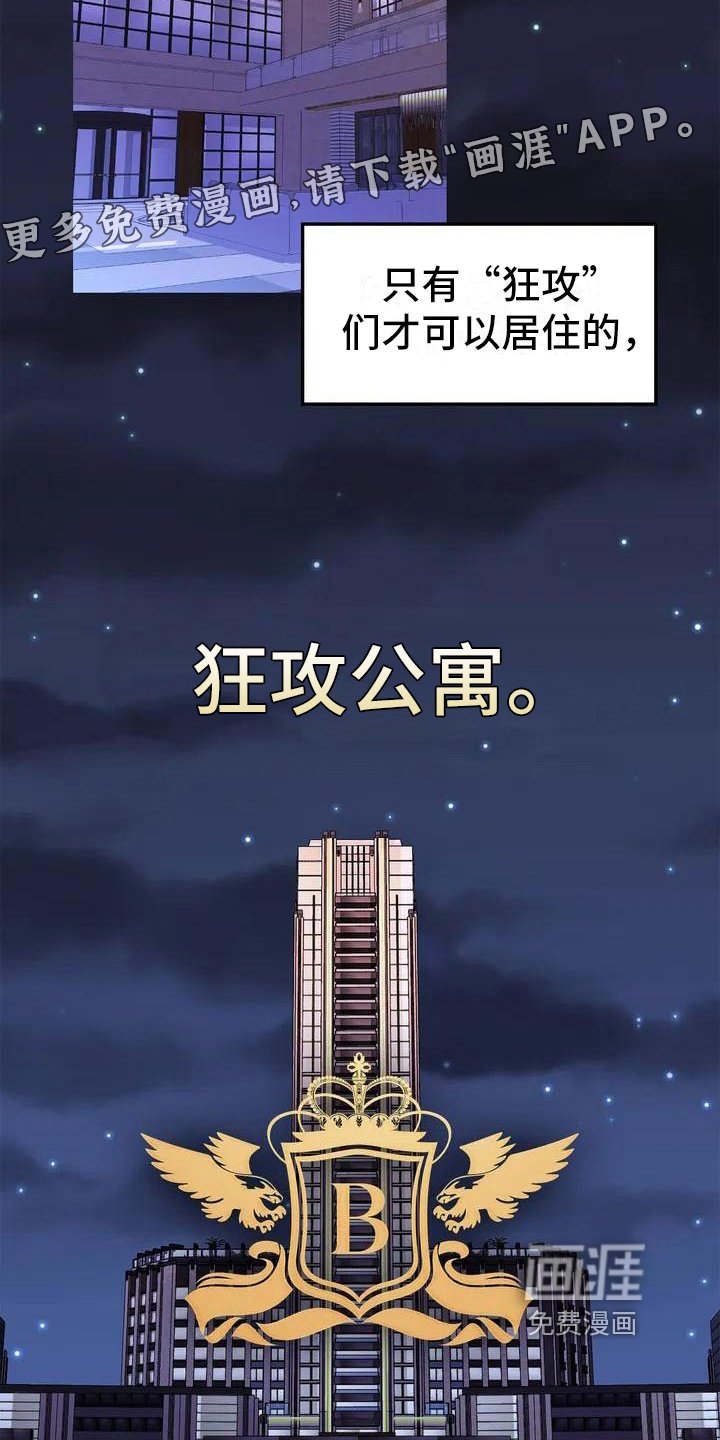 第23章：陷阱：嫌疑人