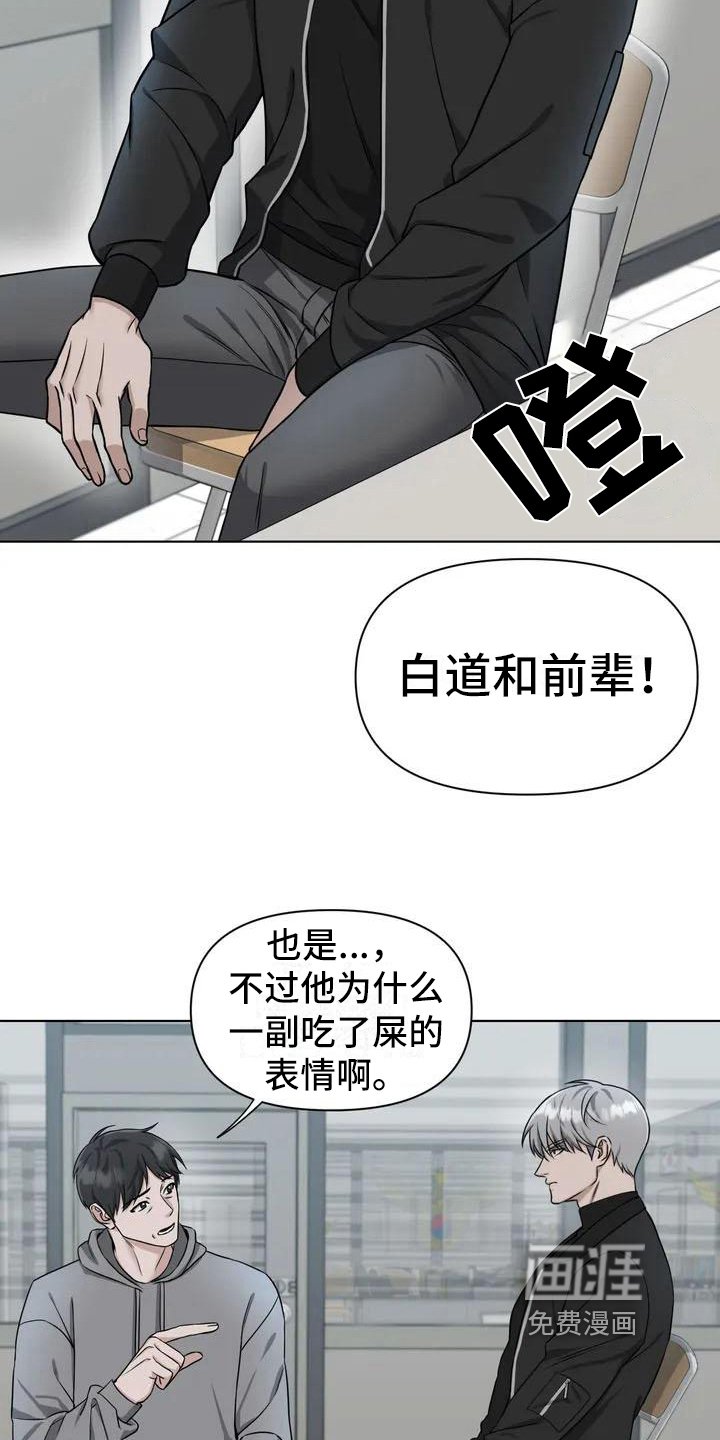 第23章：陷阱：嫌疑人