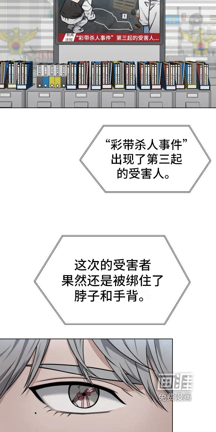 第23章：陷阱：嫌疑人