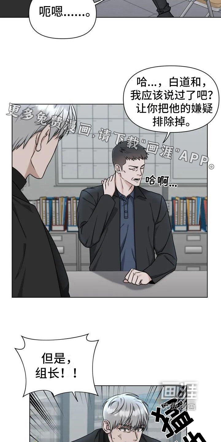 第24章：陷阱：决心