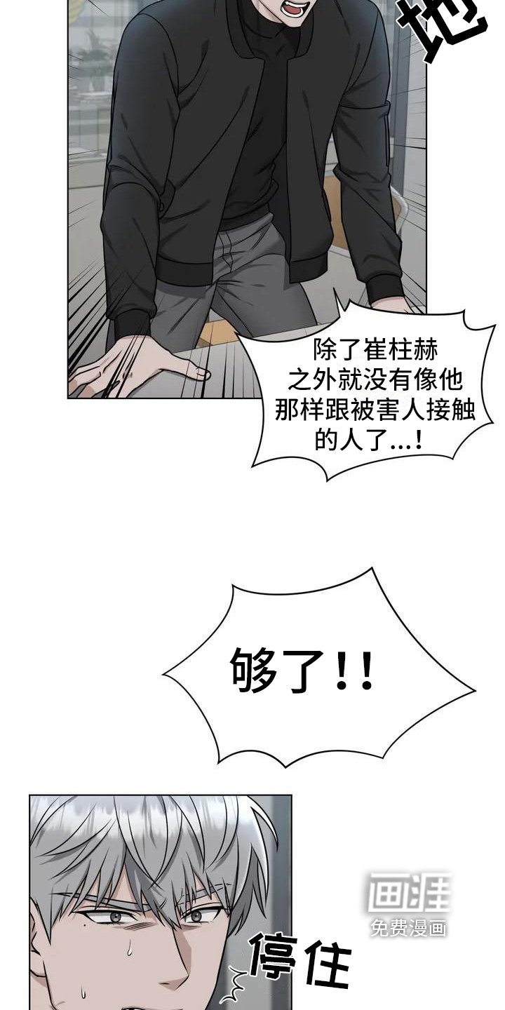 第24章：陷阱：决心
