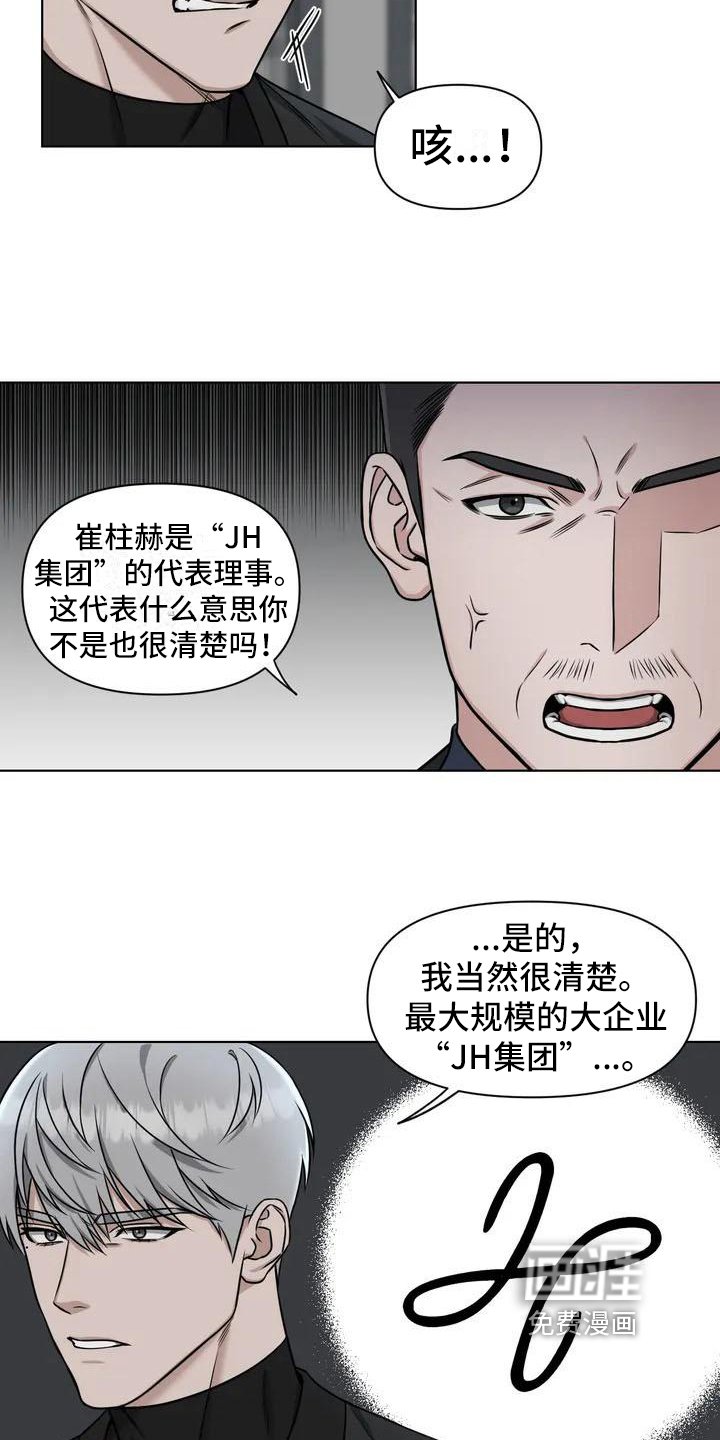 第24章：陷阱：决心
