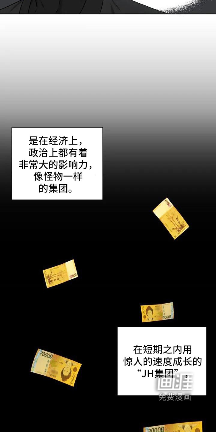 第24章：陷阱：决心