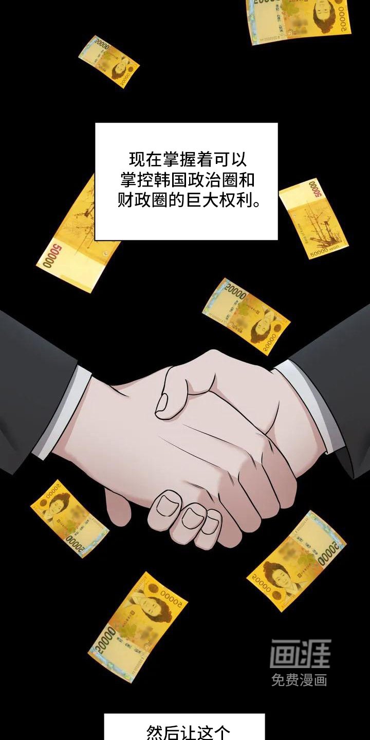 第24章：陷阱：决心