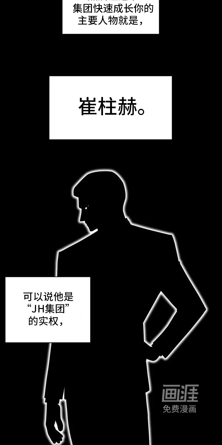 第24章：陷阱：决心