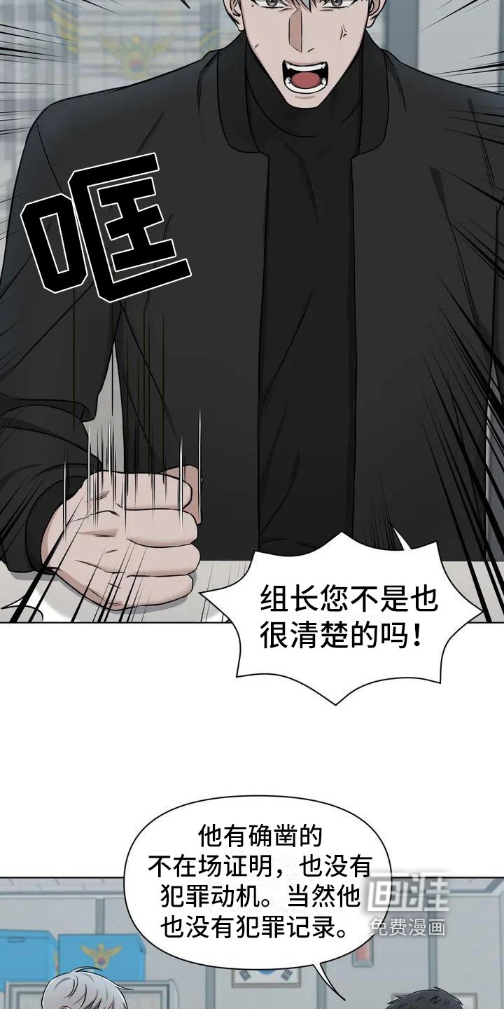 第24章：陷阱：决心