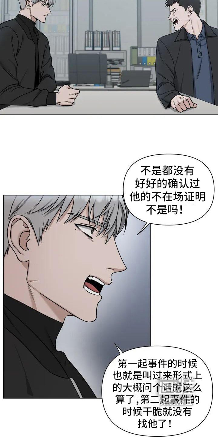 第24章：陷阱：决心