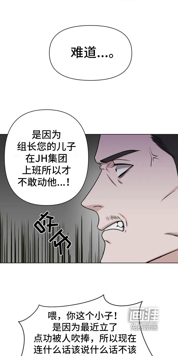 第24章：陷阱：决心