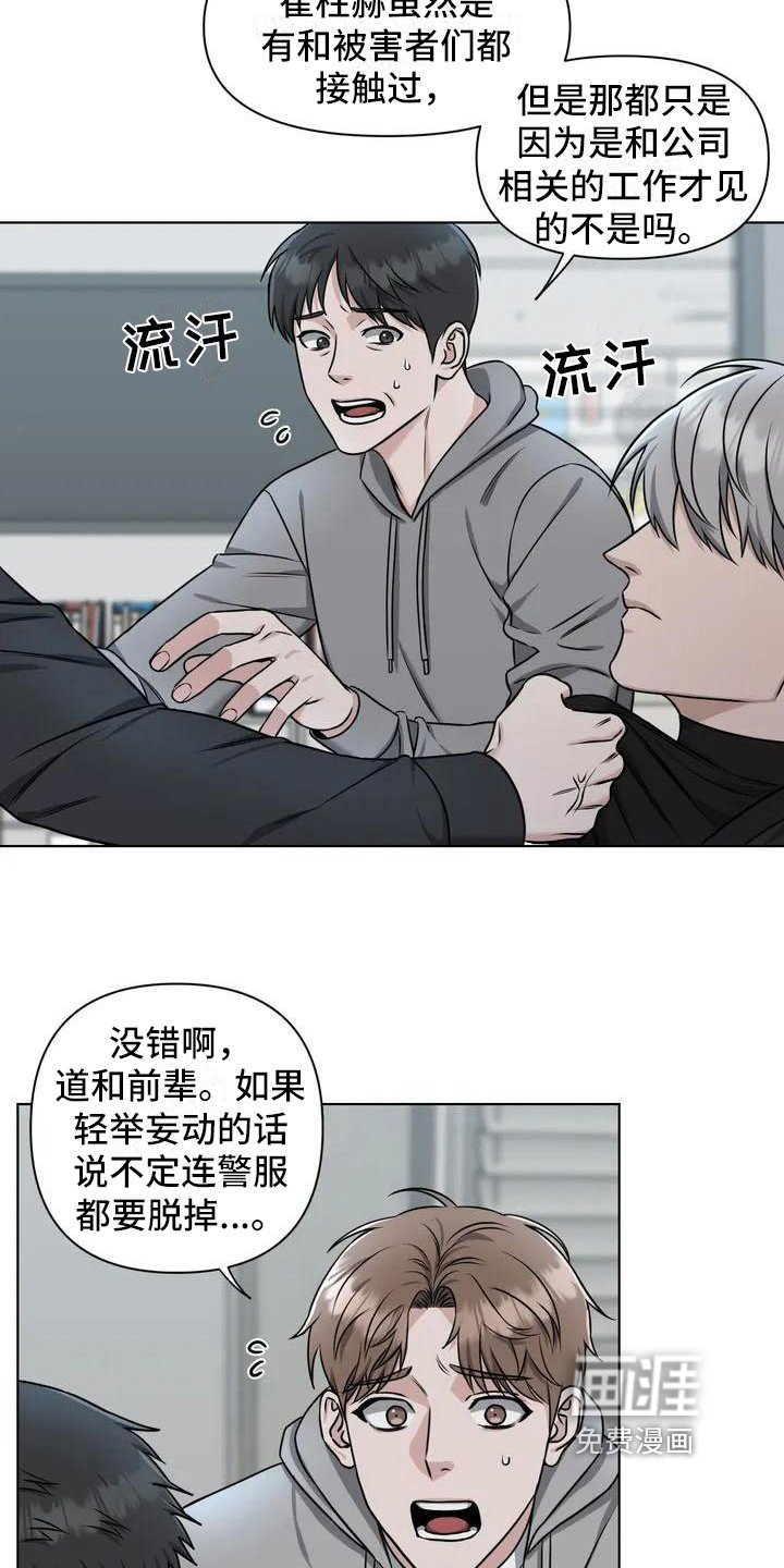 第24章：陷阱：决心