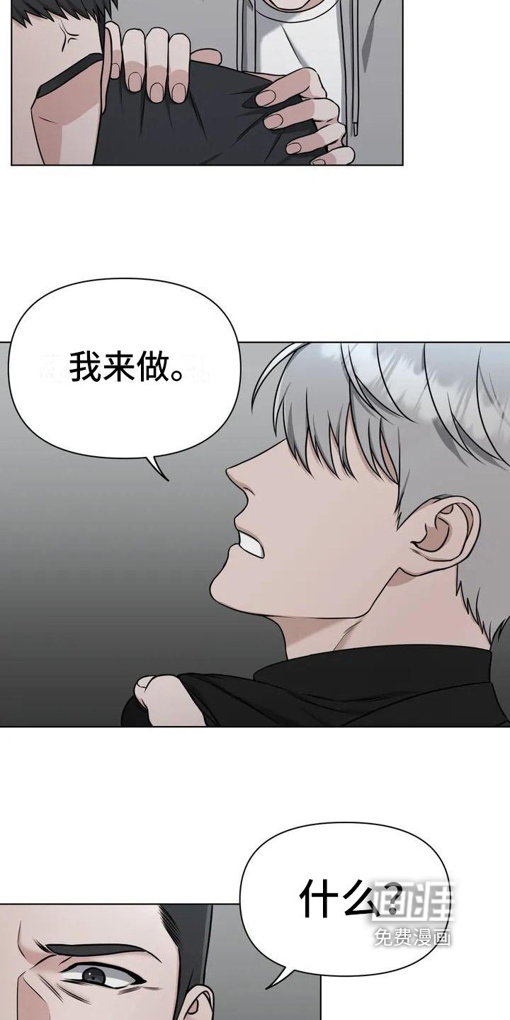 第24章：陷阱：决心