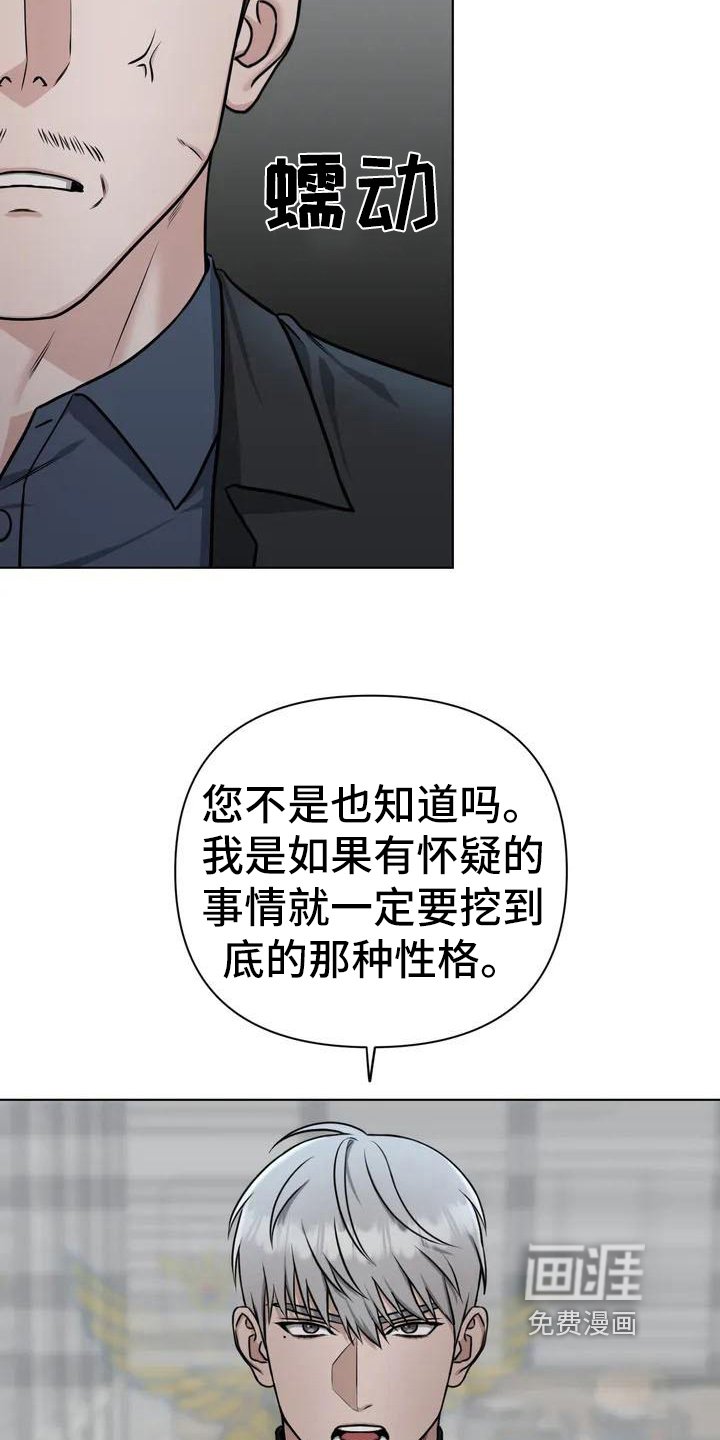 第24章：陷阱：决心