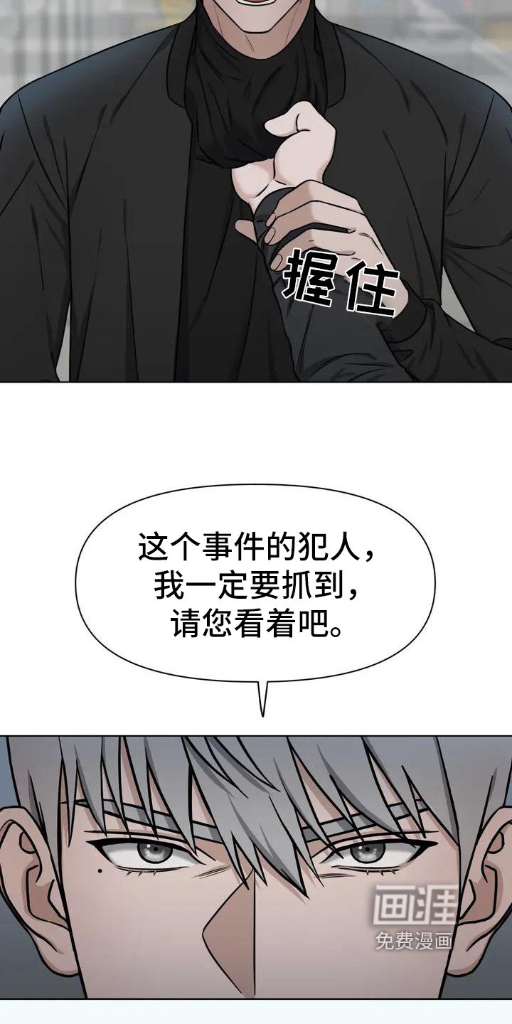 第24章：陷阱：决心