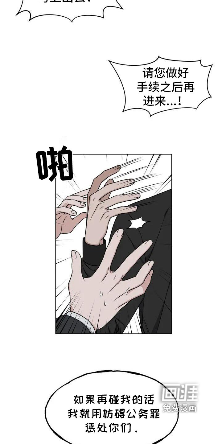 第25章：陷阱：答应