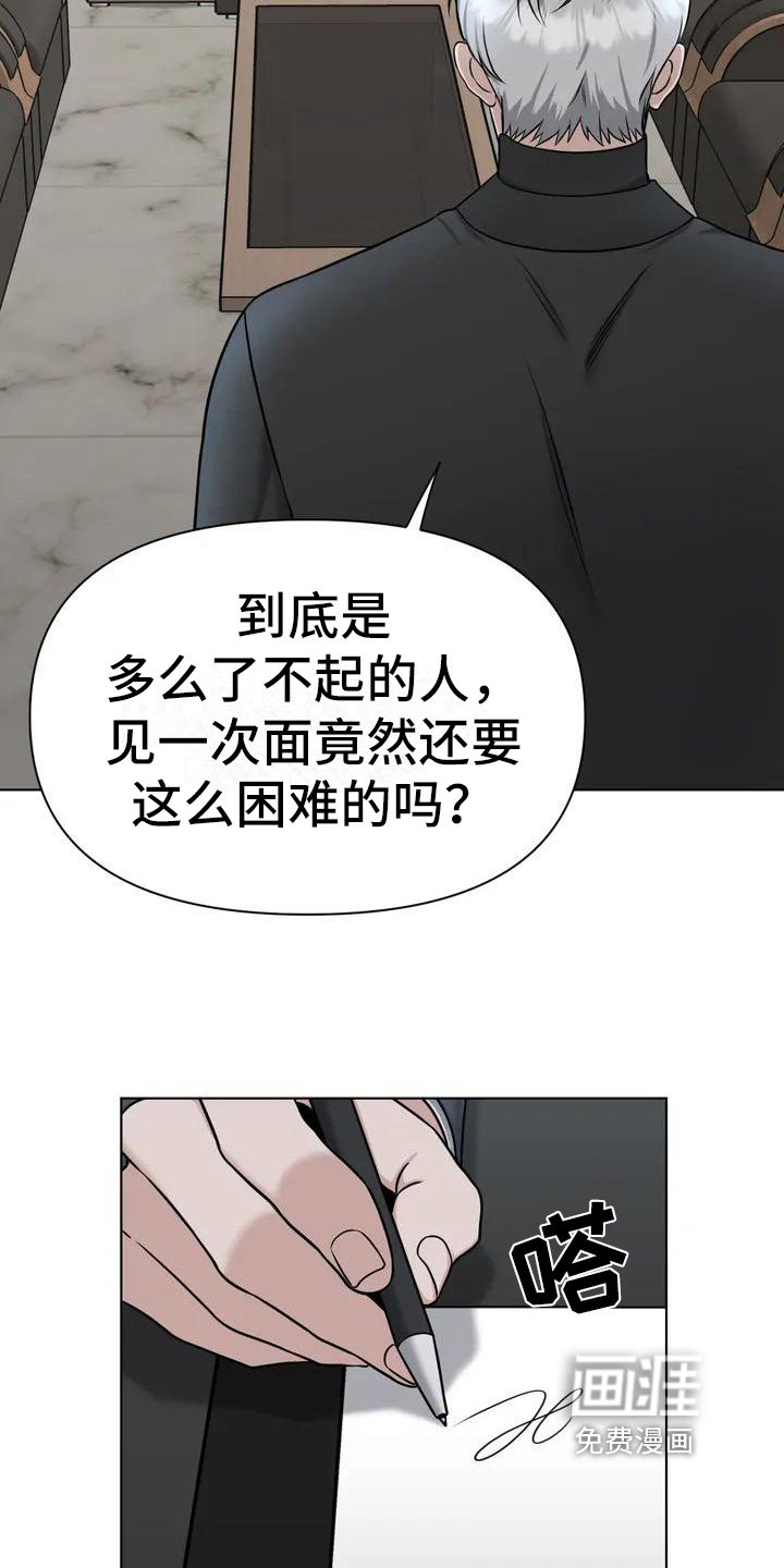 第25章：陷阱：答应